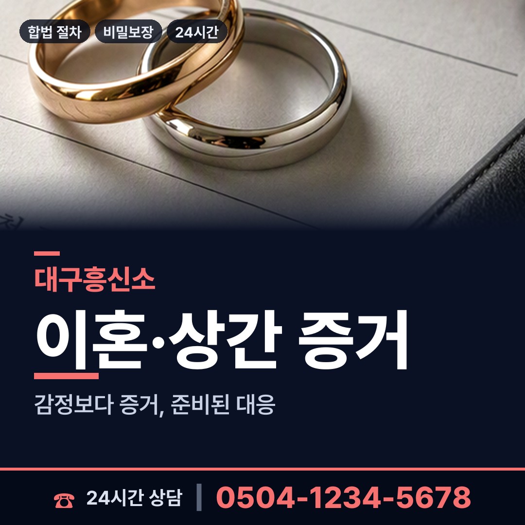 대구 읍내동 옛친구찾기 상담 안내