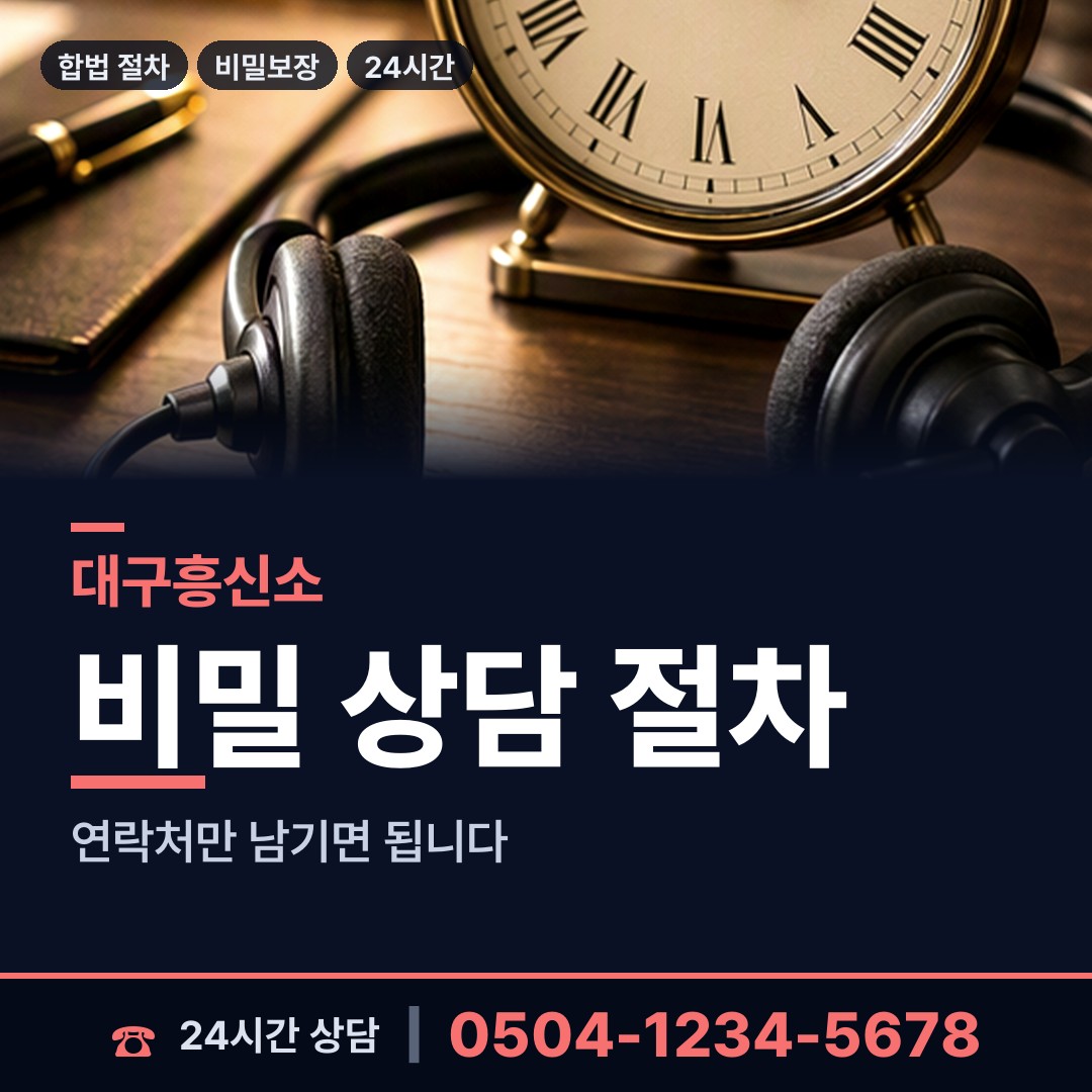 대구 읍내동 외도정황 상담 안내